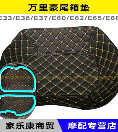 Wanlihao E60e62 Tail Box Lining E32e3637 Mat Cover E33 Inner Cushion Trunk E6568 Side Box Mat